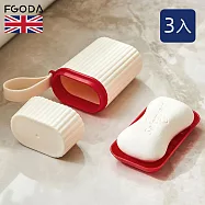 【英國FGODA】旅行便攜式雙層瀝水肥皂盒(附托盤)-3入
