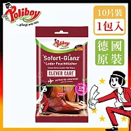 德淨Poliboy 皮革保養濕紙巾10抽-1入(瞬間亮澤/皮件包包/皮衣/汽座)德國原裝