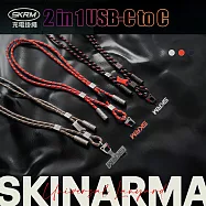Skinarma Dyno VE 2合1可調節手機通用編織掛繩 USB-C to USB-C-1.5m (附夾片) 卡其色