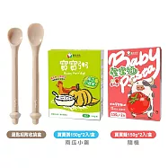 【Royalcare】撫餵軟頭湯匙組附收納盒+飯友寶寶麵隨機+飯友寶寶粥任選 南瓜小雞粥