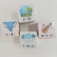 子玄 繁體故事骰子 4個注音故事骰子 故事骰子 骰子教學