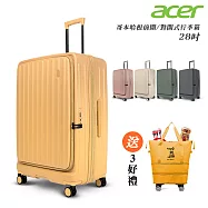 【Acer Fashion】哥本哈根前開式行李箱28吋 晨曦黃