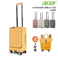 【Acer Fashion】哥本哈根前開式登機箱20吋 晨曦黃