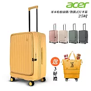 【Acer Fashion】哥本哈根前開式行李箱25吋 晨曦黃