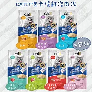 7包組 Catit 嘿卡堤 鮮溜肉泥系列15g/條(4入) 貓咪零食 多口味 DHA - 鮮溜肉泥-混搭x7包組