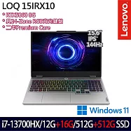 ★全面升級★Lenovo 聯想 LOQ 83JE00P9TW 15.6吋 電競筆電 (i7-13700HX/12G+16G/512G+512G/RTX5060/W11)