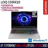 ★全面升級★Lenovo 聯想 LOQ 83JE00P9TW 15.6吋 電競筆電 (i7-13700HX/16G+16G/512G+512G/RTX5060/W11)