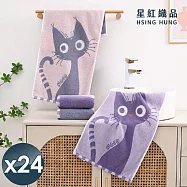 【星紅織品】可愛大眼貓純棉毛巾x24入 其他組合(廠商電聯或備註於地址後)