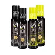 【OroBailen皇嘉】特級冷壓初榨橄欖油100mlx4入(五款可選) 黑瓶x2+綠瓶x2