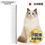 美國克莉絲汀森 Chris Christensen Buttercomb 貓用迷你特細雙齒除毛寵物梳(6吋)