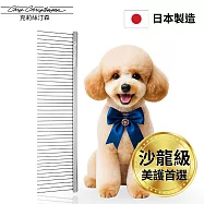 美國克莉絲汀森 Chris Christensen Buttercomb 超細齒美容精細修飾寵物排梳(8.5吋)