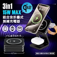 VOORCA 極磁Z充 三合一折疊式磁吸無線充電座 Qi2認證 iPhone/Airpods/Watch