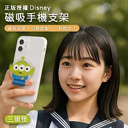 【正版授權】Disney迪士尼 造型磁吸手機支架 三眼怪