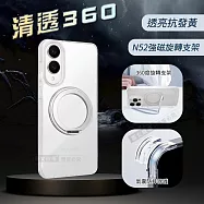 VOORCA 清透360 三星 Galaxy S25 Edge 旋轉磁吸立架 抗發黃軍規防摔殼(透明)