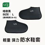 優系Usii 輕量彈力防水鞋套(暗夜黑/芭比粉) 33cm 統一規格