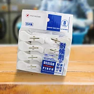 日本製PONY曬護衣夾-8入x3組