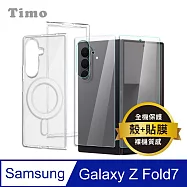 【Timo】SAMSUNG Galaxy Z Fold7 5G 透明磁吸手機保護殼套+高清水凝膜(軟膜) 二件組