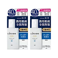 LUCIDO倫士度 男性全方位保養清爽型化妝水110mlX2入組 日本原裝公司貨 清爽 保濕