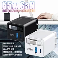 MiniQ AC-DK80T 65W氮化鎵自帶Type-C伸縮線 快速充電器 黑色