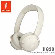 1MORE HQ20 智能/智慧聽力 保護兒童 學習耳機 兒童耳機 4色 公司貨保固一年 白色