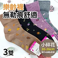 【Amiss】3雙組台灣製MIT寬口止滑無勒痕樂齡襪(寬口襪 純棉 防滑襪 止滑 長輩襪 保暖襪 老人襪/3101-19)