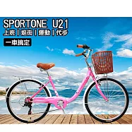SPORTONE U21 26吋 SHIMANO7速文藝小清新淑女車低跨點設計城市通勤代步自行車首選- 桃粉紅