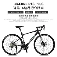 BIKEONE R16 PLUS 鋁合金彎把碟煞16速甩把公路車L-TWOO R3套件煞變合一平悍車架(隱藏內走線)競速碟煞彎把破風跑車- 幻影消黑