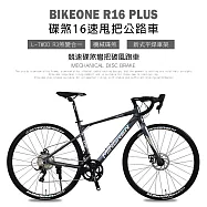 BIKEONE R16 PLUS 鋁合金彎把碟煞16速甩把公路車L-TWOO R3套件煞變合一平悍車架(隱藏內走線)競速碟煞彎把破風跑車- 幻影消灰
