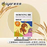 歐葵樂 【覺醒BB】藜麥活性B群+紅景天+刺五加-12小時長效天然維他命-素食可 (30粒/盒)