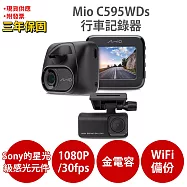 Mio MiVue C595WDs 1080P Sony STARVIS 星光級感光元件 WIFI GPS 金電容 前後雙鏡 行車記錄器 行車紀<贈32G+保護貼+耳機> 黑色