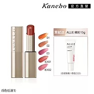 【Kanebo 佳麗寶】LUNASOL 晶巧光透頰唇光感組# 02