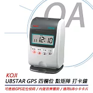 KOJI UBstar GPS 四欄位 點矩陣 打卡鐘 台灣製造 贈卡片一包(100張)