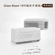 【Green Board】磁性電紙板專用 機械板擦