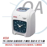 KOJI TR-580W 六欄位指針式打卡鐘 台灣製造 贈卡片一包(100張)