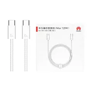 HUAWEI華為 原廠CC618 6A Type-C to Type-C 編織線 1.8m -白 (支援120W超快充) 白色