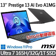 msi微星 Prestige 13 AI Evo A1MG-095TW 13吋 商務筆電 (Ultra 7 165H/32G/1T SSD/Win11Pro/星辰灰)