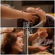 (電子票) 台北市府捷運站【譁格形象設計】芳療系-頭皮精油療程(MO)【受託代銷】