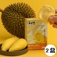 《五甲木》泰國金枕頭榴槤(300g/盒，共2盒)