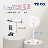 【好涼好美家電】TECO東元 BLDC專業負離子吹風機 XYFXZ003+14吋DC馬達遙控立扇 XA1428BRD