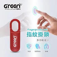GREENON 指紋掛鎖 寶石紅 防盜鎖 智慧指紋感應 輕巧攜帶型