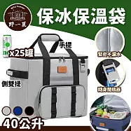 【野一夏】40L大容量三層厚料保溫保冷袋-附開瓶器 野餐保溫袋 保冰保鮮袋 戶外冷藏袋 野餐冰桶 -黑色