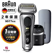 德國百靈BRAUN-9系列音波電鬍刀 9577cc-