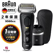 德國百靈BRAUN-9系列音波電鬍刀 9560cc-