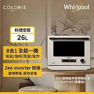 美國Whirlpool 惠而浦 Coloris系列 26公升8合一全能變頻氣炸蒸烤微波爐-雲霧白 MWP269TMT