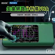 BSIDE 艾默 矢量網路分析儀VNA P5 觸控螢幕 支援SWR與阻抗匹配 雙頻與三頻雙工 按頻帶進行端口隔離 桂率器的插八損耗 通訊微波分析評估