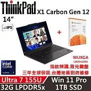 ★M365組★【Lenovo】聯想 ThinkPad X1C 12th 14吋輕薄筆電 三年保固 Ultra 7 155U/32G/1TB/W11P