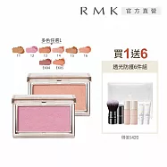 【RMK】透光立體頰采買1送6新色組# 15