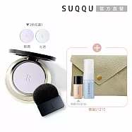 【SUQQU】清透無痕蜜粉蕊+盒組# 晶采光透