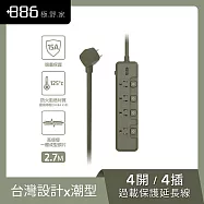 +886 [極野家] 4開4插過載保護延長線2.7米 V2 HPS2440 (3色可選) 軍綠