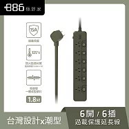 +886 [極野家] 6開6插過載保護延長線1.8米 V2 HPS2660 (3色可選) 軍綠